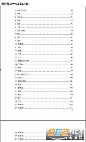 824页吃瓜,824页吃瓜大揭秘，明星幕后故事全曝光