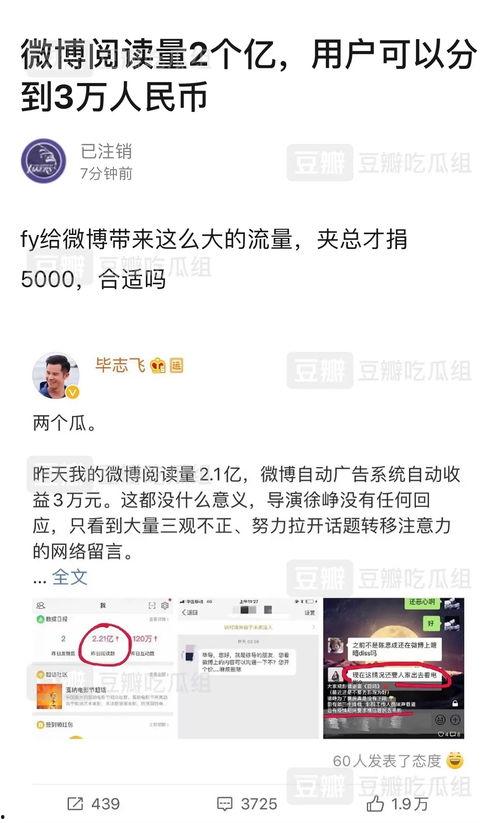 吃瓜营销账号,揭秘网红账号背后的秘密