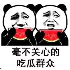 带你们吃瓜,带你领略娱乐圈的“瓜田”盛景