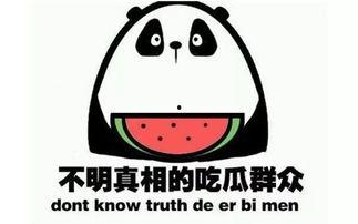 吃瓜闹肚子浑身疼