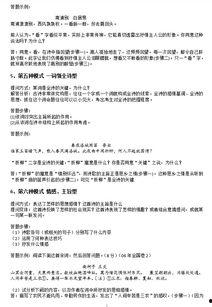 吃瓜方式背古诗,吃瓜方式中的古诗韵味