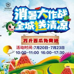 全城招募吃瓜达人,共赴“吃瓜达人”招募盛宴