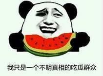 禁止吃瓜的地方,那些禁止吃瓜的神秘之地